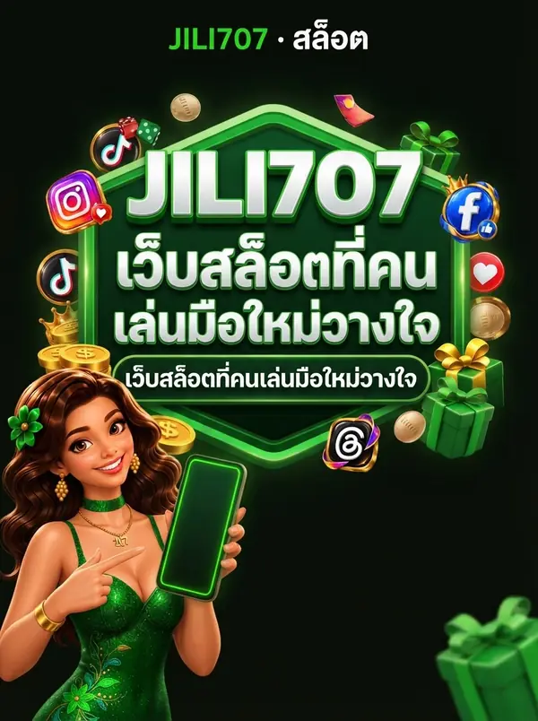 JILI707